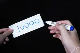 如何一笔不断在纸上写出数字10000？难倒很多人视频封面