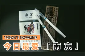 拆盒—烟标收藏—江苏烟标·南京(金陵十二钗薄荷)视频封面
