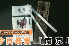拆盒—烟标收藏—江苏烟标·南京(金陵十二钗薄荷)