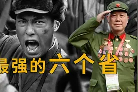中国战力最强的六个省，可歼灭一切来犯之敌，让西方各国心生畏惧视频封面