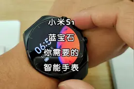 24款应用24天极限续航，小米智能手表Watch S1上手体验视频封面