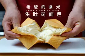生吐司面包｜手工和面 不出手膜，在家竟然也能做出这么软的面包视频封面