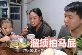 妈妈给闺女买她喜欢吃的菜，3岁就学会溜须拍马屁，长大了还得了视频封面