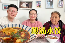酸汤水饺要想好吃，这个酸汤这样做，味道和饭店的一模一样