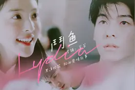 许光汉 x 章若楠 | 黑道x校花 | 《斗鱼AU》视频封面