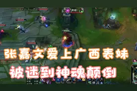 张嘉文爱上广西表妹：好兄弟被迷得神魂颠倒，节目效果拉满！视频封面