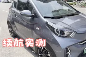 奇瑞小蚂蚁300KM版本续航实测，能跑赢表显续航？视频封面