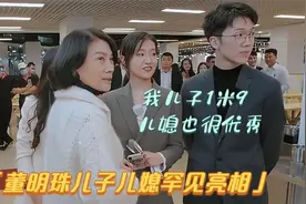 董明珠儿子首曝光！直说儿媳妇很幸福？董明珠谈儿子很满足视频封面