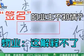 老卢出马：一楼花园变菜园    “签名”业主不知情？视频封面