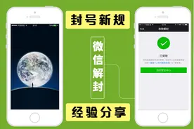 2021微信封号新规，存在以下行为要注意了