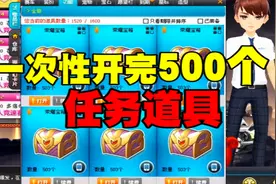 午夜传说！一次性开完503个荣耀宝箱能开到什么？
