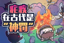 被古代人当成“神罚”的疟疾，如今每年感染2亿多人视频封面