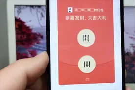 微信红包新玩法，发给好友竟然能开两次，好友都懵了