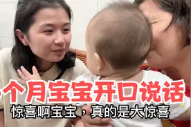 6个月宝宝突然开口说话，把媳妇和丈母娘都惊喜到了，心都被萌化视频封面