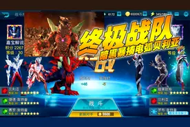 奥特曼传奇英雄：终极战队，暗黑暴揍电弧贝利亚！