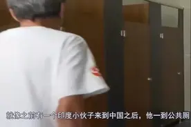 印度小伙来到中国，一到公共厕所就懵了：中国人上厕所这么脏？视频封面