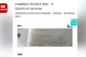 官方通报武汉一考生考场拍照高考数学题上传搜题APP视频封面