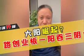 大阳崛起？创业板一阳吞三阴？视频封面