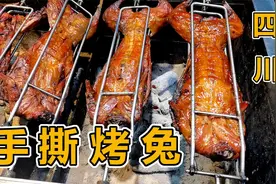 烤兔肉做法，四川手撕烤兔配方制作，炭火烤全兔教程，烤兔子培训视频封面