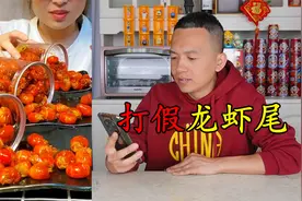 打假花80元买了4盒龙虾尾，商家竟然虚假宣传，又被坑了视频封面