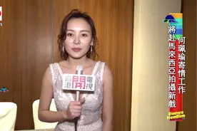 性感女神何佩瑜单身过圣诞，无心仪对象，只能寄情于工作视频封面