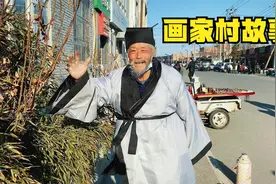 老秀才画家村摆地摊，已经7天没开张了，原来是写书法老师视频封面