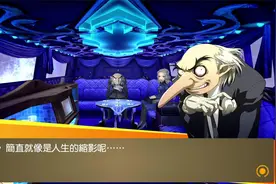 《女神异闻录4黄金版》全剧情流程攻略解说第一期视频封面