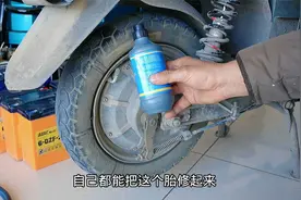 电动车真空胎在家或半路没气怎么办？学会这招修车不求人又省钱视频封面