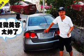 可玩性高！给粉丝淘13年本田思铭，这国产车外壳的合资车品质行么视频封面