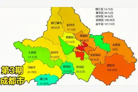 成都市各区、县、县级市常住人口排名视频封面