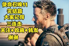 使命召唤11