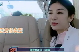 黄奕透露初恋谈了九年，自称恋爱脑类型：知道男生有问题也放不下视频封面