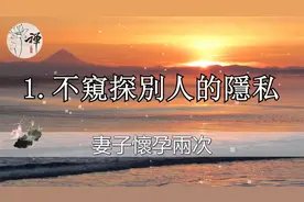 佛禪：高情商的女人，往往都會有這3種表現