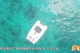 买个海岛比买房还便宜？在广西当岛主不是梦！视频封面