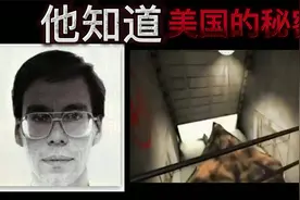 美物理学家被基地开除，原因是他泄露伽利略计划！俄罗斯也在其中视频封面