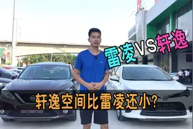 入门二手车挑选，实测轩逸居然比雷凌空间小？视频封面