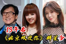 《北京欢迎你》今昔对比，任贤齐变大叔，蔡依林美貌不减当年。视频封面