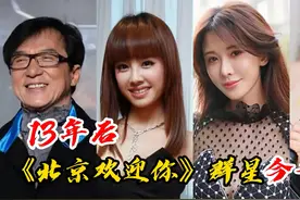 《北京欢迎你》今昔对比，任贤齐变大叔，蔡依林美貌不减当年。视频封面