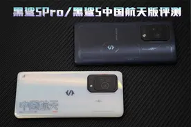 黑鲨5 Pro/黑鲨5中国航天版评测：极致游戏体验本该如此视频封面