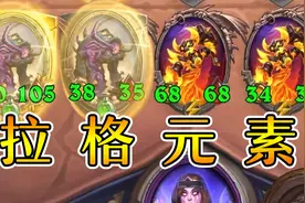 当女巴冲上六本！并拥有铜须鱼人元素！炉石酒馆战棋视频封面
