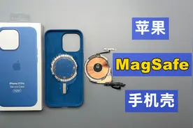 评测拆解苹果MagSafe磁吸手机壳，399元到底是黑科技还是智商税？视频封面