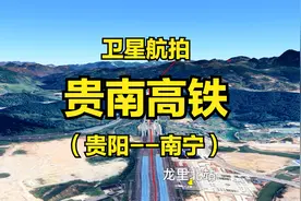 贵南高铁：贵阳-南宁，全长482公里，全线铺轨，卫星航拍线路走向视频封面
