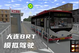 大连快速公交BRT视频封面