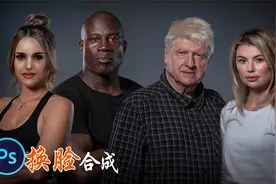 PS教程：明星合照快速合成，摄影师教你自动混合图层使用方法！