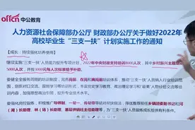 为什么建议大家考三支一扶？持续强化培养，前途明朗！