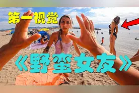 当你偷看美女被女友发现，你该怎么办？第一视角跑酷体验视频封面