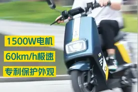 立马发布一款动力强劲的电摩，1500W电机，一次充电续航100公里视频封面
