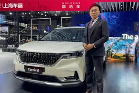 车长超5米，别克GL8迎来劲敌，上海车展实拍起亚嘉华视频封面