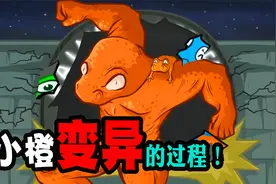 彩虹朋友：小橙的由来！视频封面