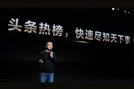 今日头条副总编辑徐一龙：头条将上线兴趣热榜